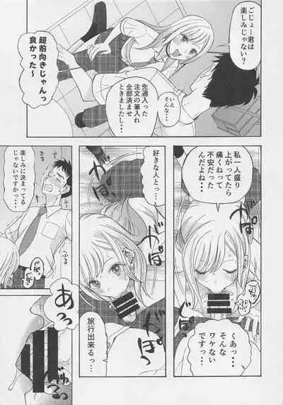 (COMIC1☆20) [KNIFE EDGE (Hoshitsuki Neon.)] Kono Kisekae Ningyou ga XX o Suru (Sono Bisque Doll wa Koi o Suru)