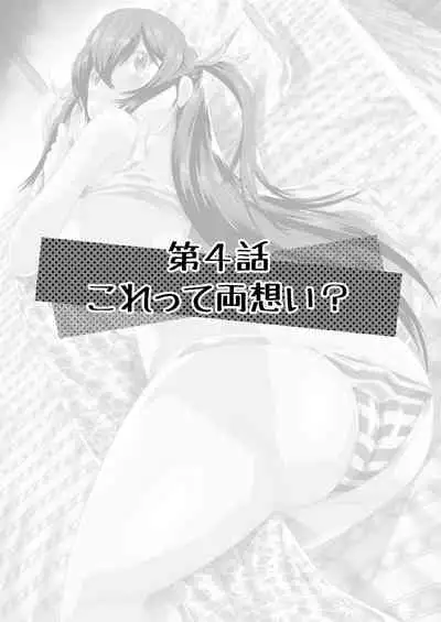 Boku no Kanojo ha Onaholoid