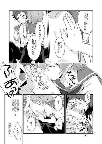 [Ad-Hoc (Gonbuto)] Umi ni Konjiru Hi (Nagi no Asukara) [Digital]