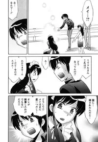 [Kotono Wakako] Maid wa Miracle Vol. 05