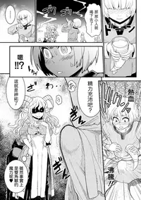 [Kuroshiki] Tokimeki Sabbath | Throbbing Sabbath (Bessatsu Comic Unreal Monster Musume Paradise Digital Hen Vol. 6) [Chinese] [換過名字又是一條好漢化] [Digital]