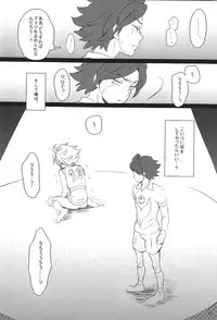 [Spira Mirabilis] Kodomo no tame no utsukushi kuni (Inazuma Eleven)