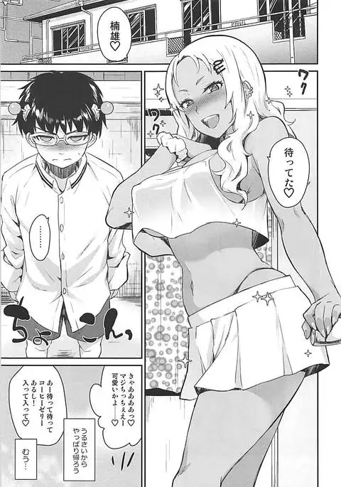 Atashi ni Makasena Psi!!