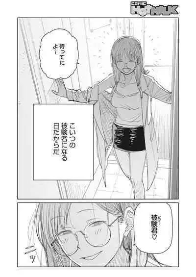 COMIC HOTMILK 2023-07