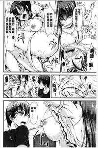 [Campbell Gichou] Sisters Sandwich [Chinese]