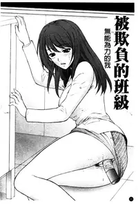 [Yumesaki Sanjuro] Chiteki Onna Kyoushi Mitsuana Hoshuu - Indecent teacher love hole lesson. [Chinese]