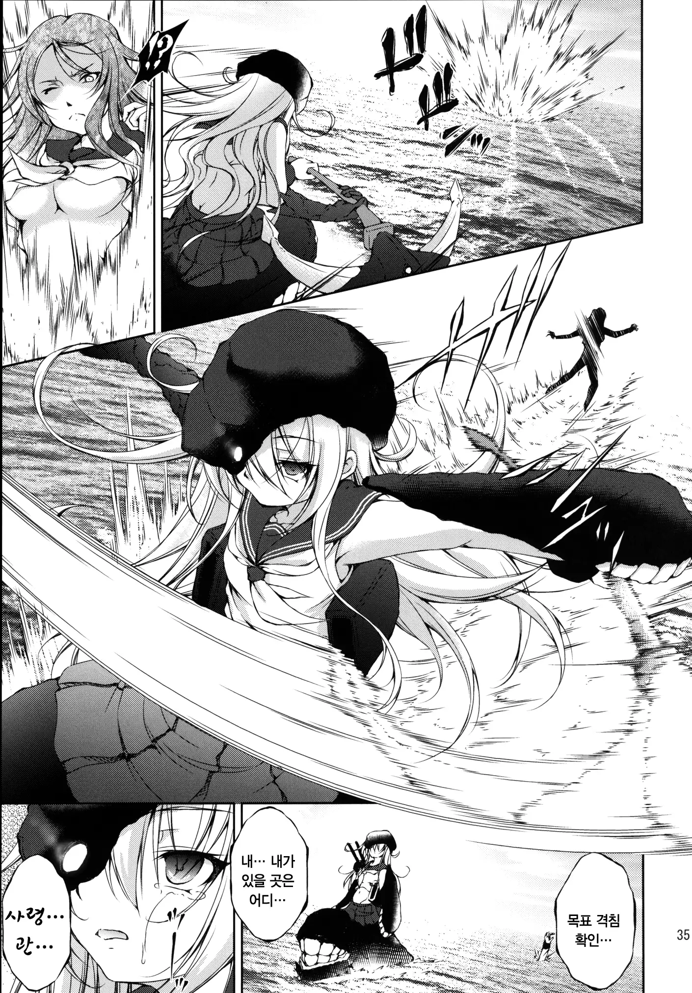 Harasho! Kanketsuhen | 하라쇼-! 완결편