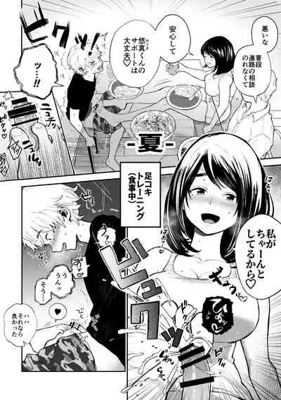 [Hello! Konnyaku (Fujiya Ririka)] Houkei da to Gakkou Sotsugyou Dekinai Houritsu nano de Wakai Okaa-san ga Musuko no Chinpo o Muite mita.