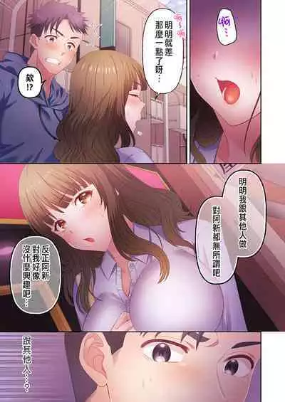 [Niwatori] Numarase Onee-san ~Kanojo to Dekinai Koto, Zenbu~ 1-6 [Chinese]