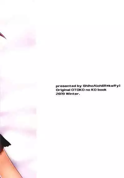 [R*kaffy (Aichi Shiho)] Shounen Succubus -Suikan Hen- [Digital]