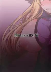 (Shuuki Reitaisai 4) [Kimagure na Bakeneko (Jenigata)] Yukari Saimin ~Yupnosis~ (Touhou Project)