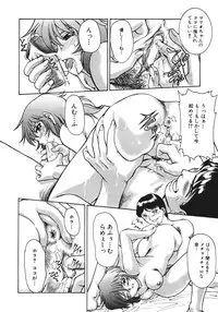 [Pari-Miki] Himitsu no Date Club