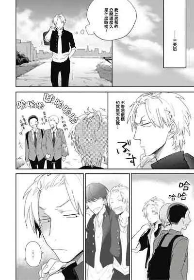 Ryuuku Ai Utsu | 龙虎搏爱 Ch. 1-2