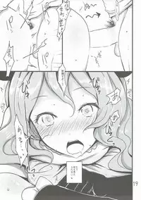 (C89) [Jackpot 64 (HAN)] FRAX (Granblue Fantasy)