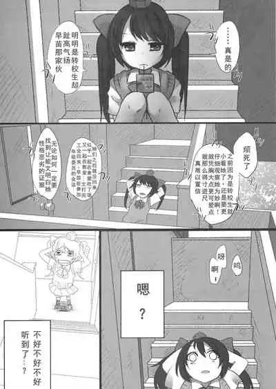 (C80) [Chemical Janky (Shiori)] JK Hatatan (Touhou Project) [Chinese]