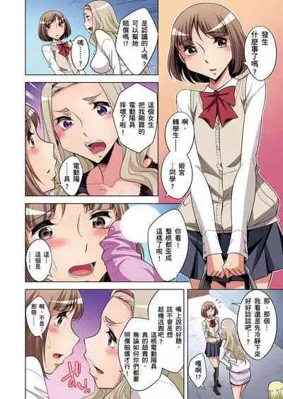 Zetsumetsu Kigu Danshi ~ Boku no Kokan ga Nerawareru Wake | 瀕臨絕種的男子～所有人都在覬覦我的小弟弟 Ch.1-17