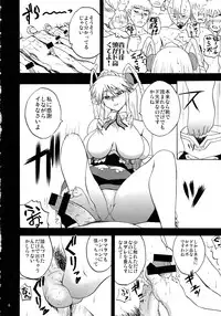 (C78) [Quick kick Lee (Yoshimura Tatsumaki)] Brilliant taste (Super Robot Wars OG Saga: Endless Frontier)