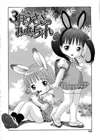 [Nendo.] Miseijuku Shoujo Zukan