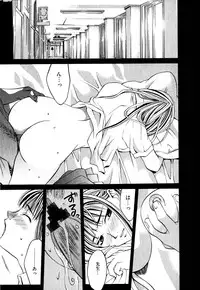 [Hanazawa Rena] Paranoid