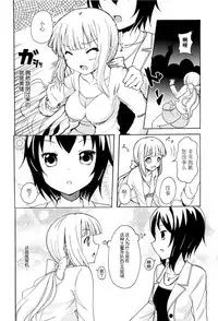 [Matsuba] Onnanoko Doushi no Ecchi-tte, Iroiro to Sugo Sugirundaga [Chinese] [脸肿汉化组]