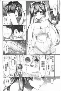 [Yuuki HB] Jouba Joshi ni Noraretai! | 騎馬的女孩好想要被她騎! [Chinese]