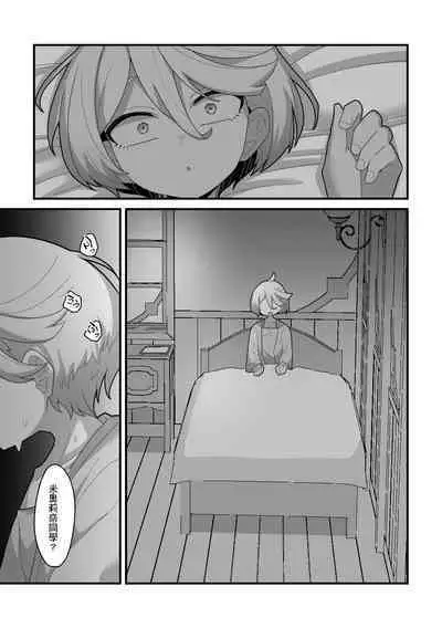 Yugandamama de Te wo Tsunaide