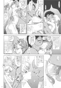 [BLACK DOG (Kuroinu Juu)] BEACH BOY (Bishoujo Senshi Sailor Moon) [2008-11-05]