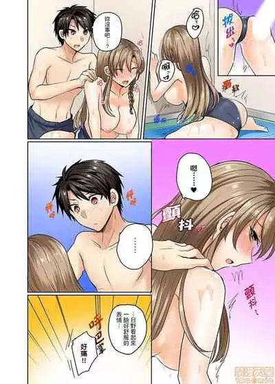 [Shogota] Mizugi ga Zurete... Haitteru! ~Porori ja Sumanai Danjo Kongou Synchro-bu~ [Chinese]