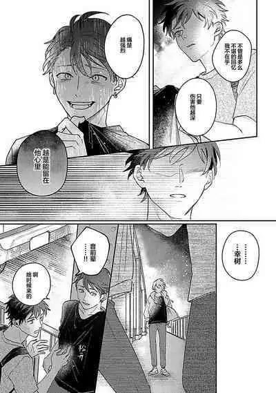 Ai dano, Koi dano. | 爱啦，恋啦。