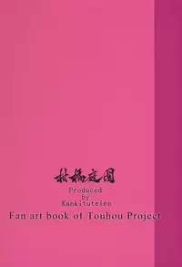 (C89) [Kankituteien (Mikan)] Tengu-sama no Hatsujou Shuzai (Touhou Project)