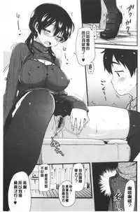 [Hijiri Tsukasa] ONA-ASSI! ~Ero Manga Ka no Onanie wo Tetsudau Shigoto~ | 自慰助理!～情色漫畫家在自慰性愛時協助的工作～ [Chinese]