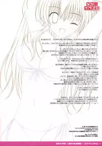 (SC41) [PASTEL WING (Kusaragi-MIC)] Naka☆Kura 2 ~Akahimo Mizugi hen~ (Fortune Arterial)