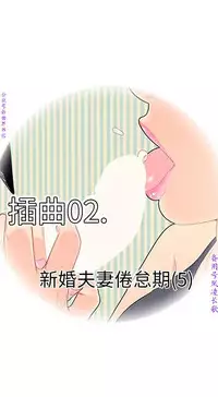 性爱百分百 完结 【中文】