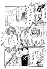 [Suetora Ryo] Ichigo Special - STRawberry Special