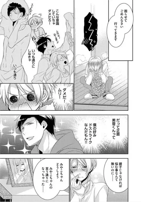 Kimi No xxx o Shinryakuchu