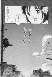 [Tanaka Yutaka] Virgin Night 2