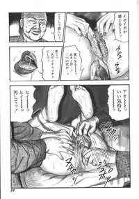 [Sanjou Tomomi] Wakazuma Ryoujoku Dorei