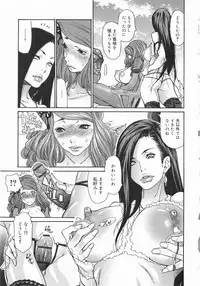 [Aoi Hitori, Izayoi Seishin & Yamasaki Masato] Metamorphose ~Celeb Tsuma no Seien~