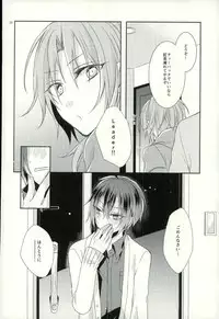 (Ousama wa Koi o Tsukasadoru) [Pacco (mizuyu)] End an Interlude (Ensemble Stars!)