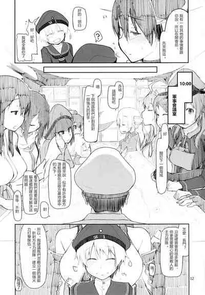 Juugun Ian Kan Akagi Yon