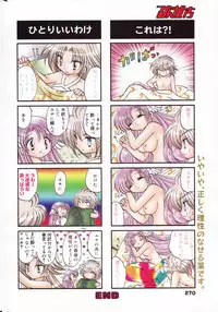 Manga Bangaichi 2007-07