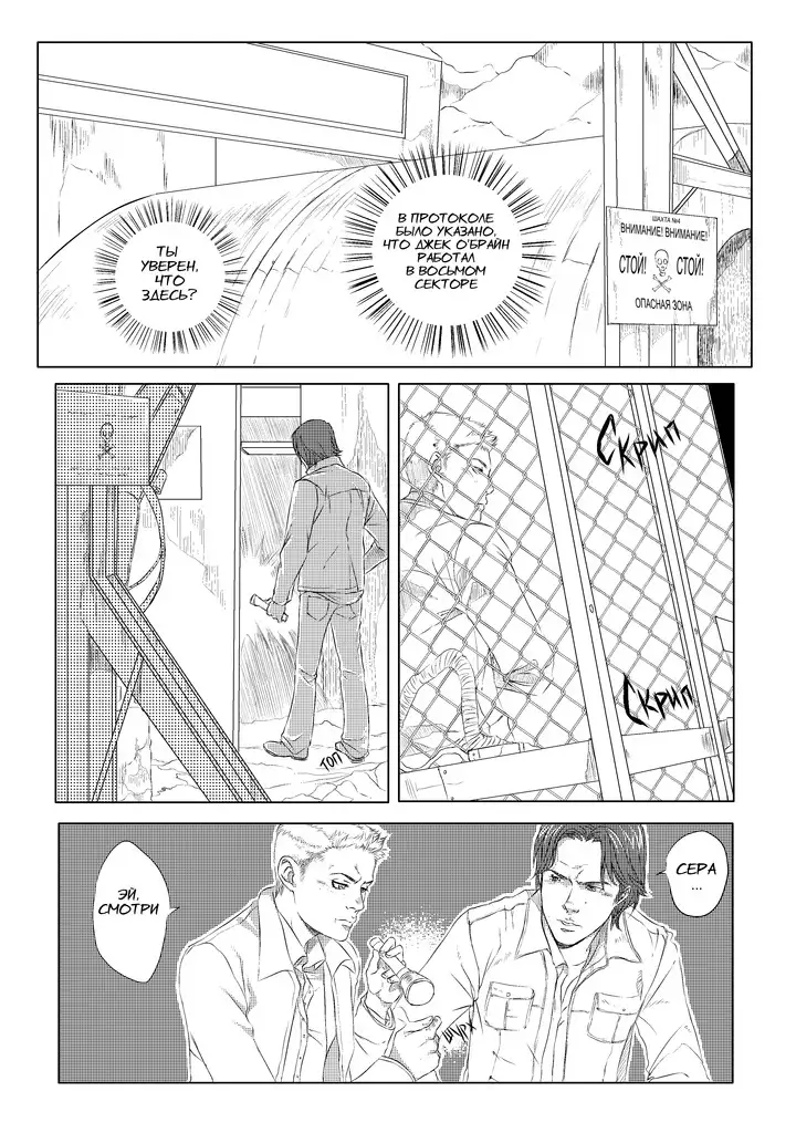 Visit of the Mountain King