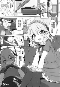 (C92) [Kirintei (Kirin Kakeru, Kouri)] Momo ari Sharehouse (THE IDOLM@STER CINDERELLA GIRLS) [Chinese] [無邪気漢化組]