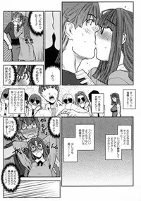 [Ikegami Tatsuya] Fukuro no Nakami - The bag's contents -