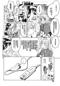 [A-10] Load of Trash Kanzenban Ch. 1-14 [Chinese] [沒有漢化]