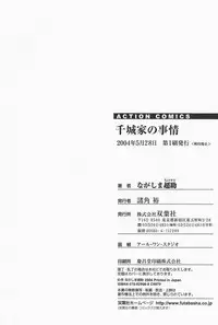 [Nagashima Chousuke] Chijouke no Jijou | Chijou Family Affairs [English] {Tadanohito}