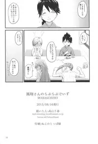 (C88) [Maraschino (Takayama Chihiro)] Houshou-san no Love-Love Days (Kantai Collection -KanColle-)