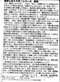 (C58) [Tsurikichi Doumei (Umedama Nabu) Taiho Shichauzo The Doujin (You're Under Arrest)