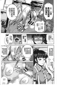 [DISTANCE] Joshi Lac! [Chinese]