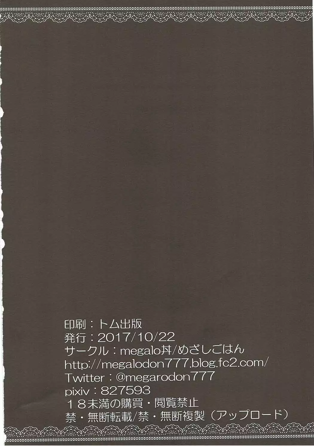 Oji-san ga Koneko Saki Nyan o Hiroimashita